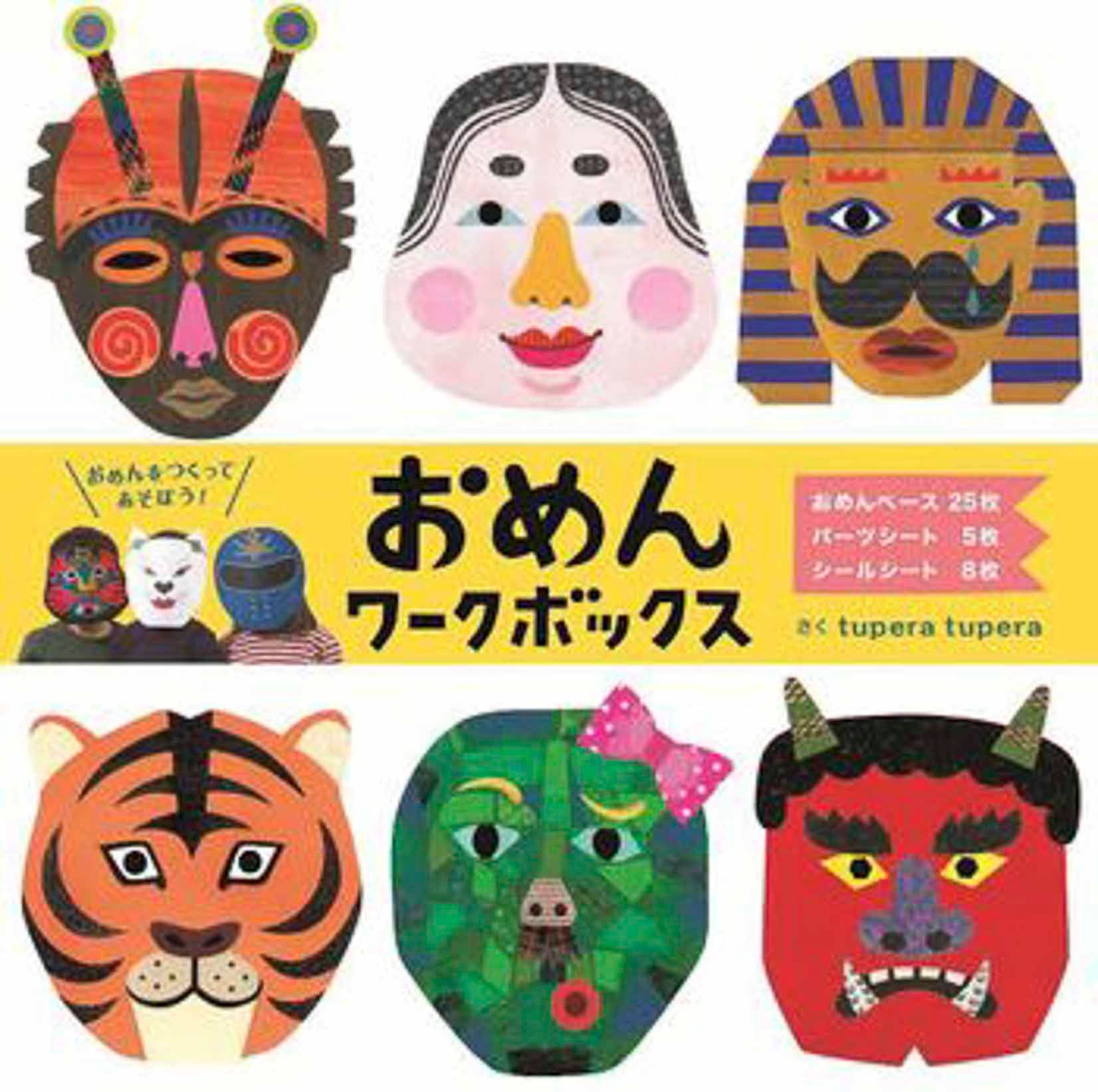 Tupera Tupera Bastelbox Masken